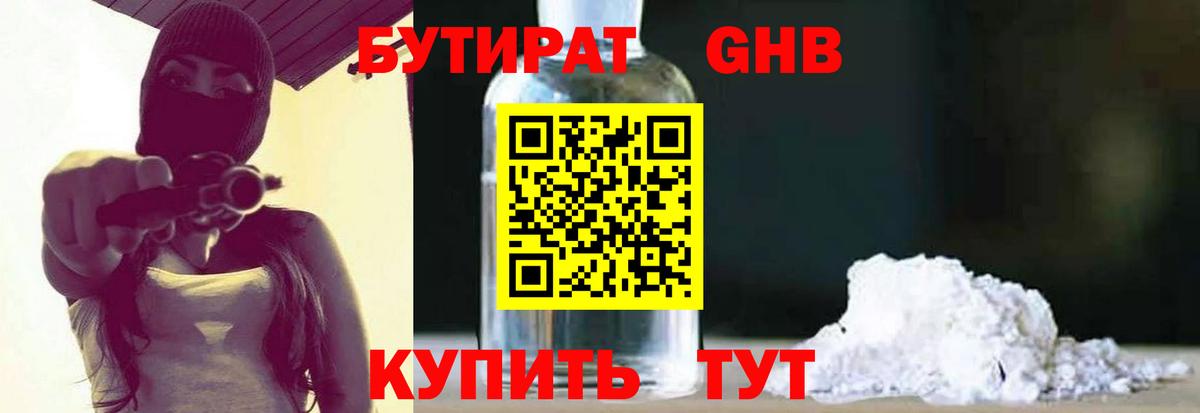 Корсаков  Бутират BDO  Вход с VPN 