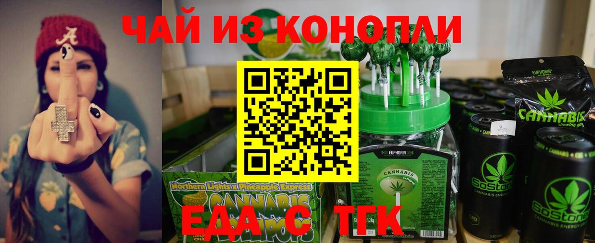 Корсаков  Canna-Cookies марихуана  Вход с VPN 