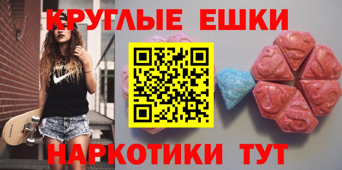 Ecstasy ешки Корсаков