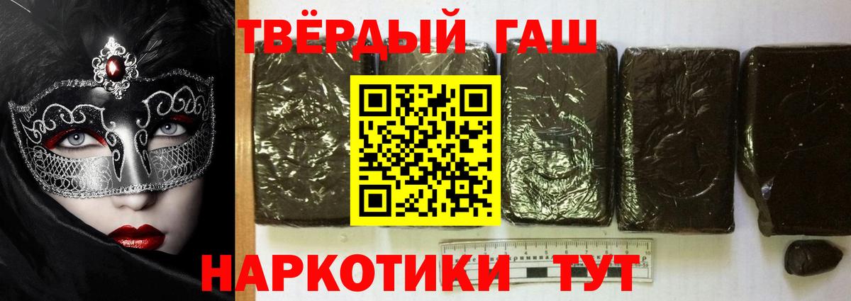 ГАШ гашик Корсаков