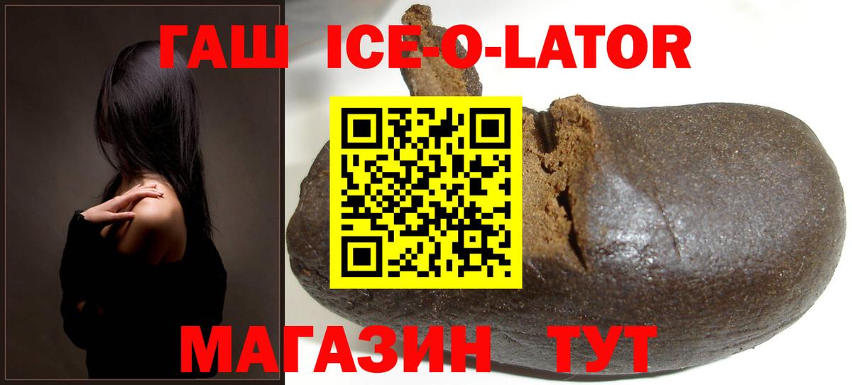 Гашиш 40% ТГК  Вход с VPN  Корсаков 
