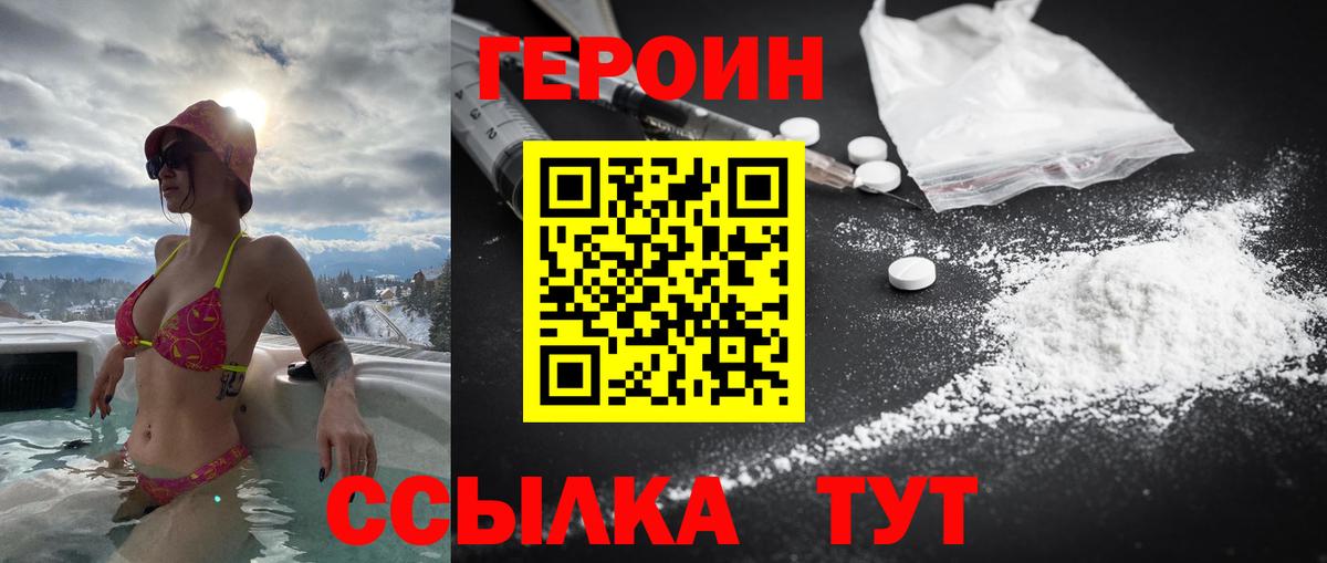 Корсаков  Героин афганец  Вход с VPN 