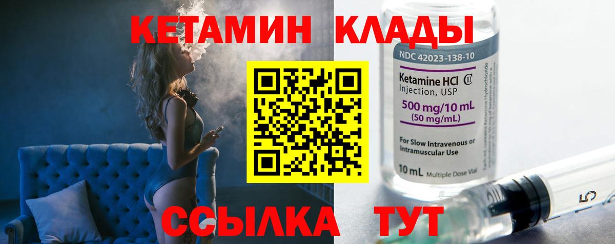 Кетамин VHQ Корсаков