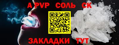 ALPHA-PVP Кинель