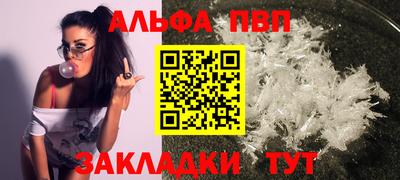 ALPHA-PVP Кинель
