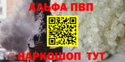 ALPHA-PVP Кинель