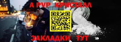 ALPHA-PVP Кинель