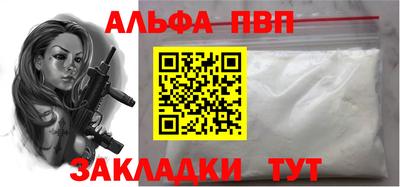 ALPHA-PVP Кинель