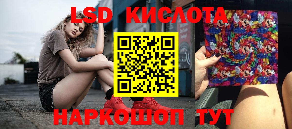 ЛСД экстази ecstasy Корсаков