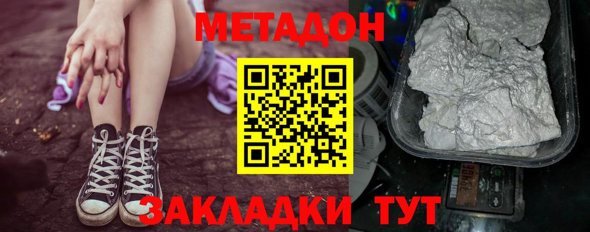МЕТАДОН VHQ  кракен рабочий сайт  МЕТАДОН белоснежный  Корсаков  Вход с VPN 