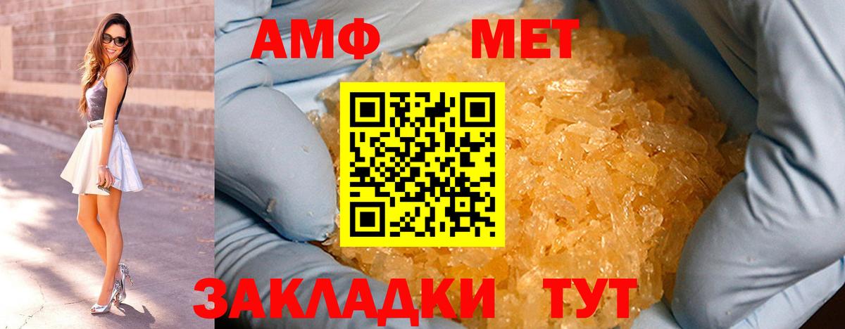 МЕТАМФЕТАМИН винт  МЕТАМФЕТАМИН винт  Корсаков  Вход с VPN 
