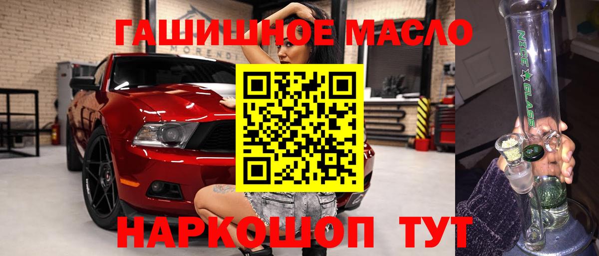 ТГК вейп  ТГК Wax  Корсаков  купить   Вход с VPN 