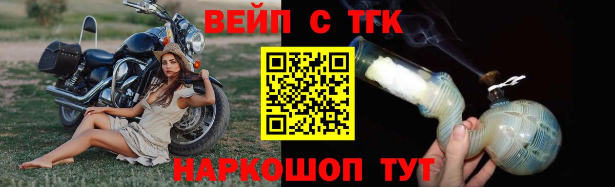 Дистиллят ТГК THC oil Корсаков